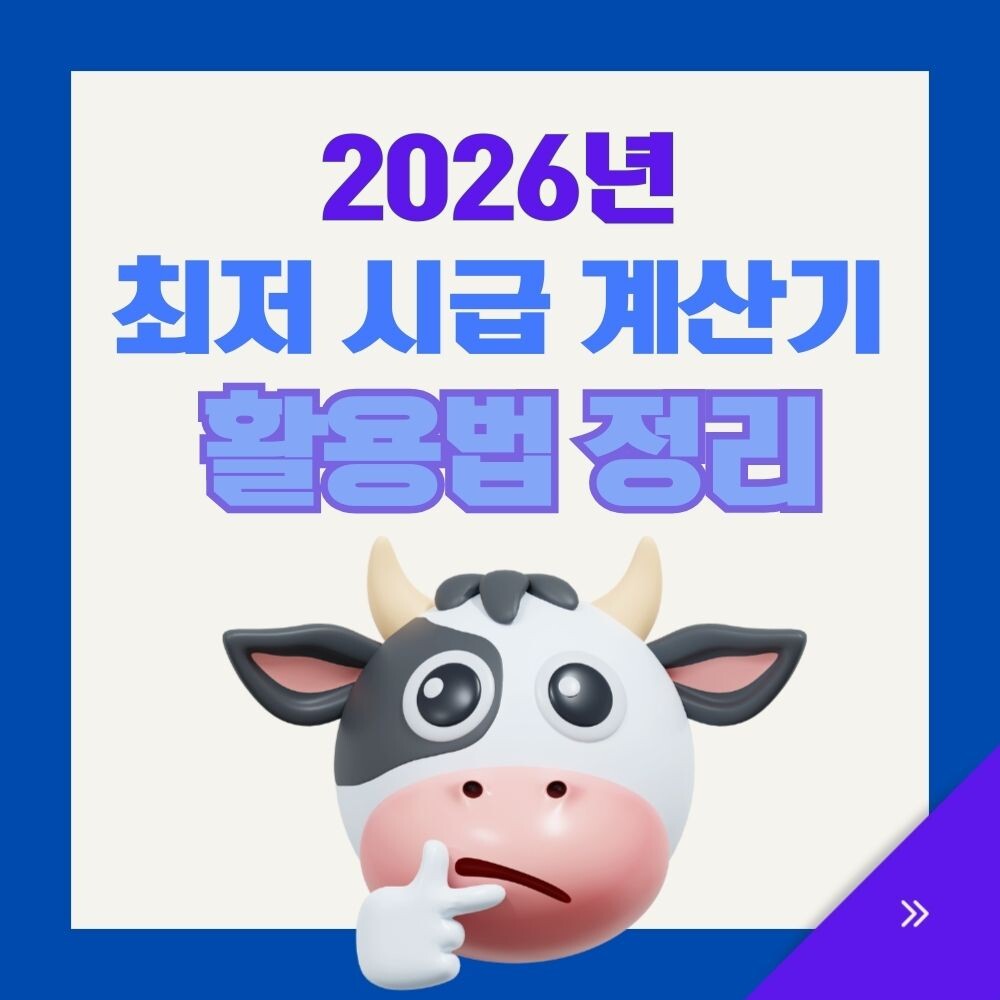 주휴수당