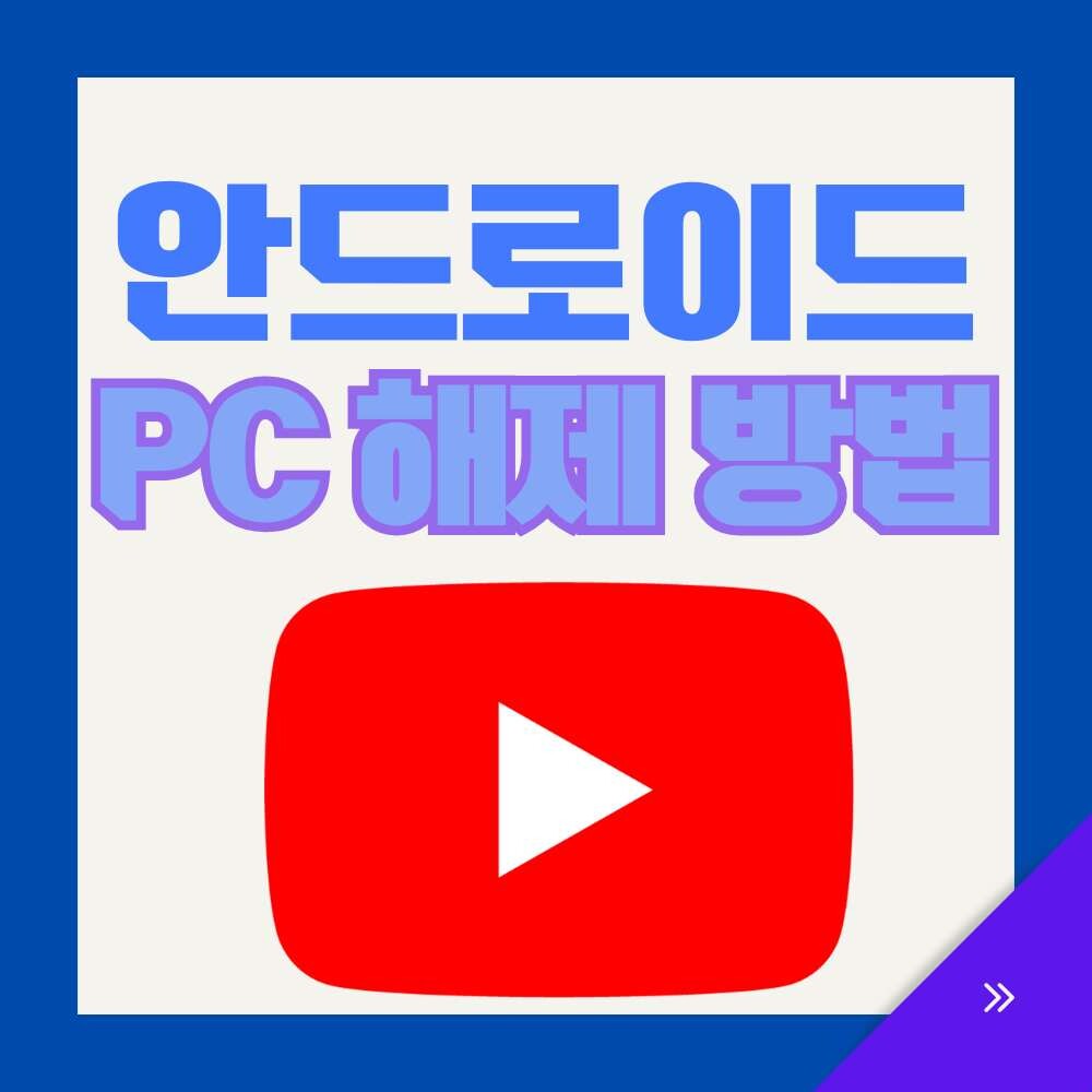 Deactivating YouTube Premium via membership management