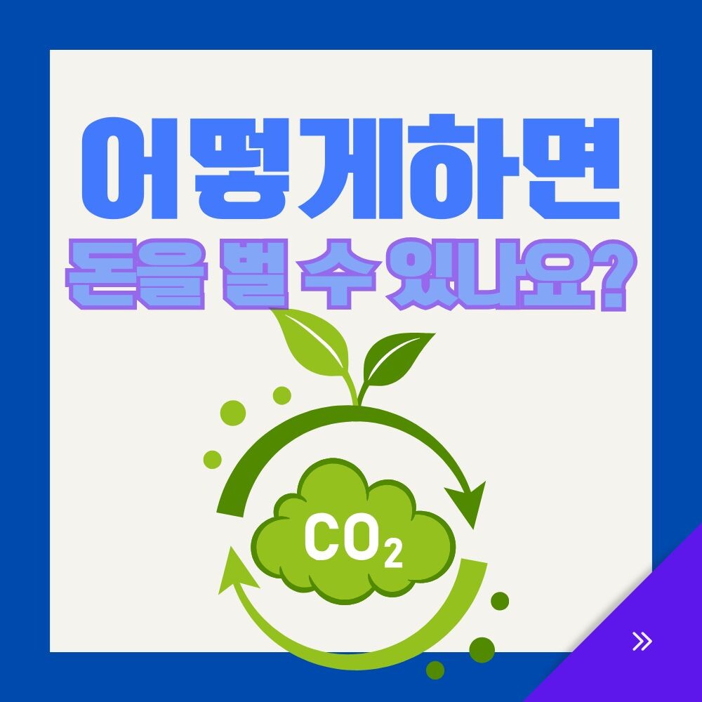 A person using a smartphone app to check earned Carbon Neutrality Points, symbolizing eco-friendly financial rewards.