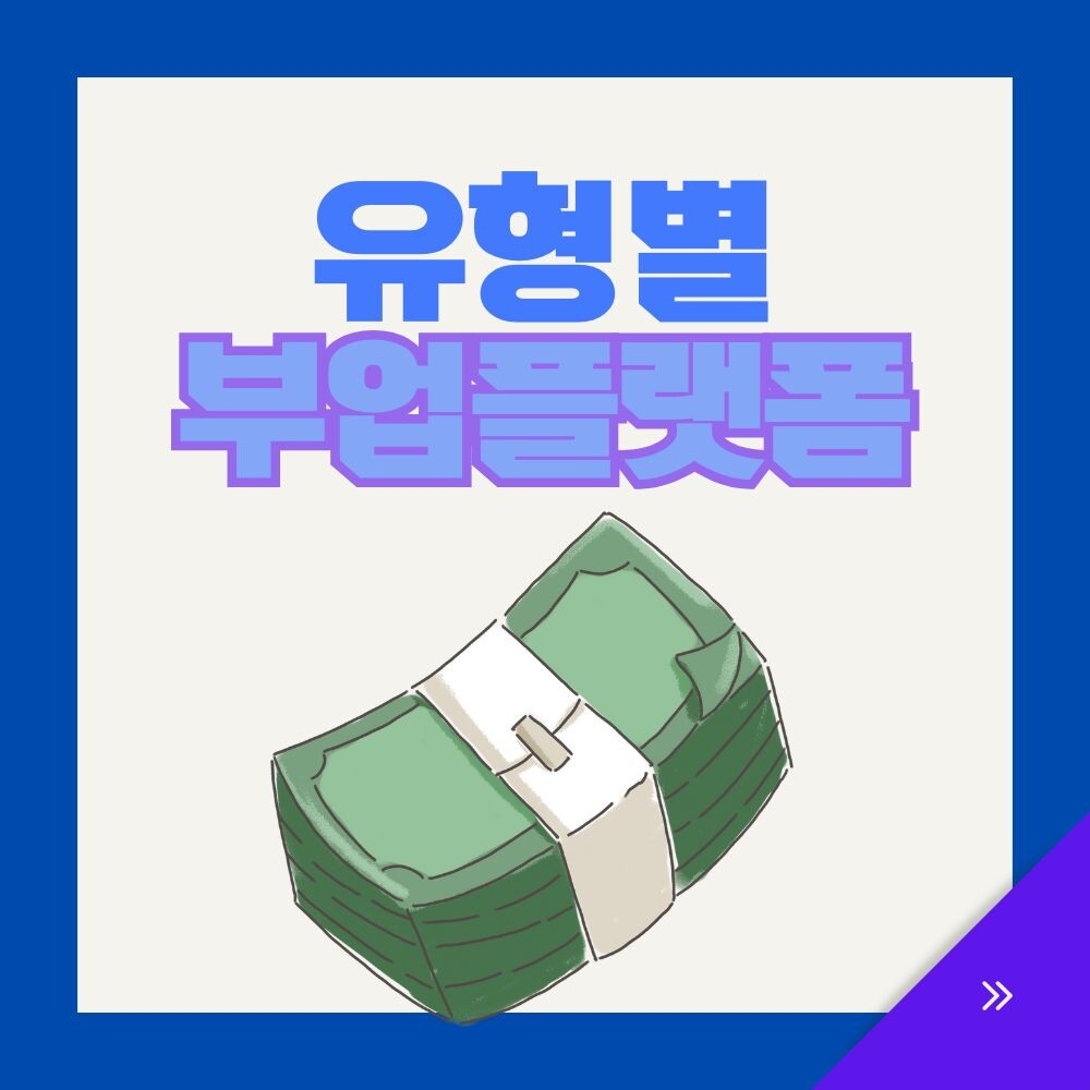 Infographic showing 5 types of side hustles for office workers including content creation, freelancing, and e-commerce.