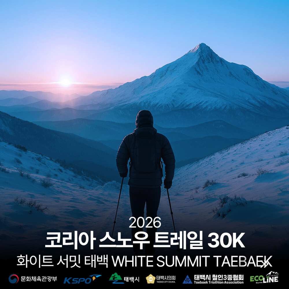 2026 Korea Snow Trail 30km course map and elevation profile, starting from Alisoe and passing through Taebaeksan and Hambaeksan peaks.