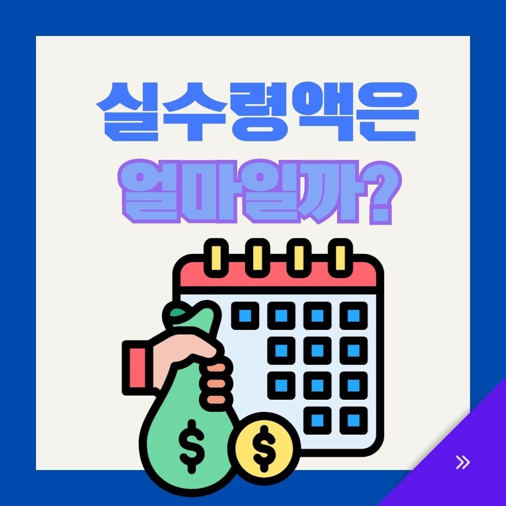 2026년 최저시급계산기활용법정리