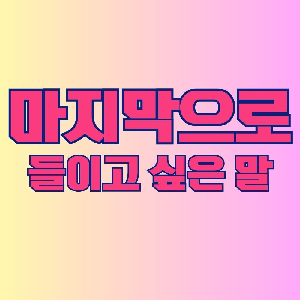 흑백요리사 시즌2 법적조치 주의