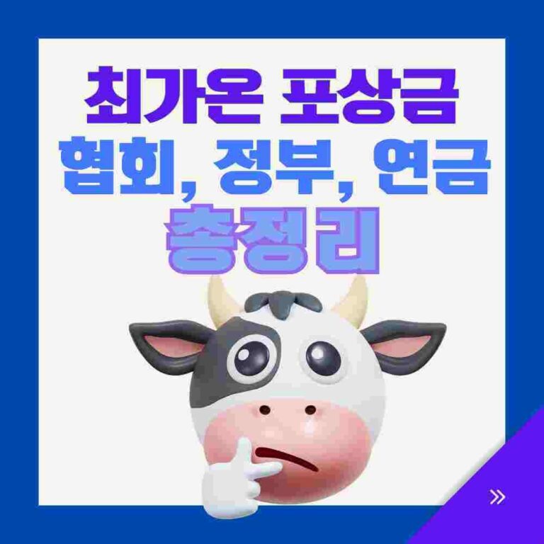 최가온포상금총액