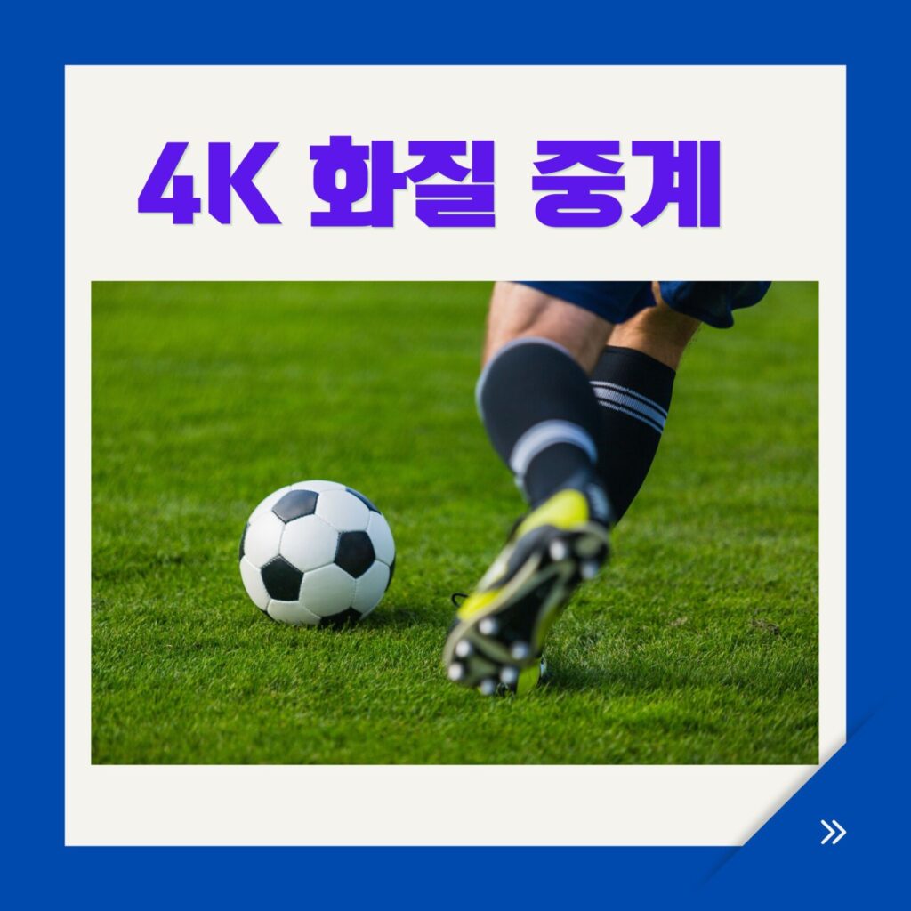 쿠팡슈퍼매치 이강인데뷔전