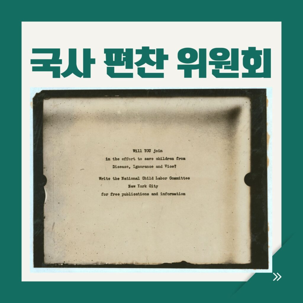 국사편찬위원회 한국사데이터베이스 친일반민족행위진상규명위원회 보고서 검색 화면